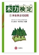 書籍の書影