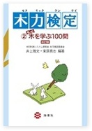 書籍の書影