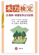 書籍の書影